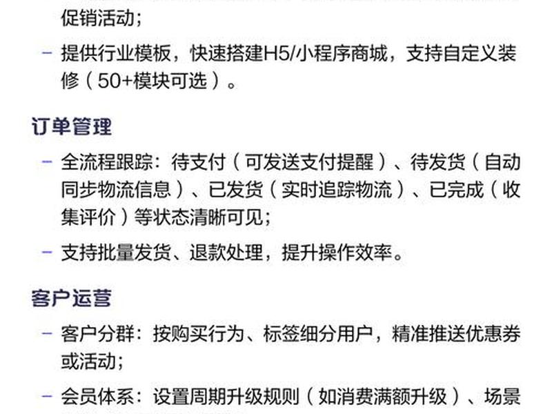 微店铺开店步骤、微店怎么开店铺步骤