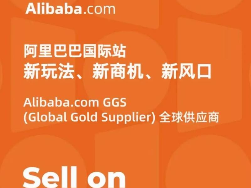 外贸1688平台入驻(外贸1688平台好做吗) 外贸1688平台入驻(外贸1688平台好做吗)