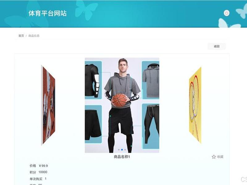 体育网站设计 - 体育网站设计案例 体育网站设计 - 体育网站设计案例