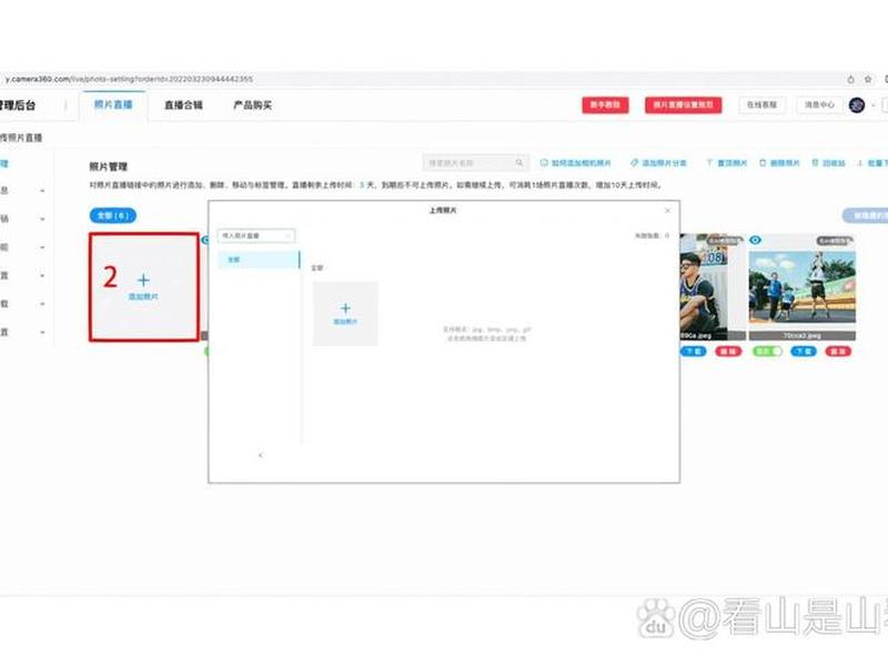 网站后台怎么上传图片 网站怎么上传文章和图片 网站后台怎么上传图片 网站怎么上传文章和图片