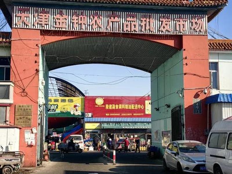 天津外贸商品市场(天津外贸商品市场有哪些) 天津外贸商品市场(天津外贸商品市场有哪些)