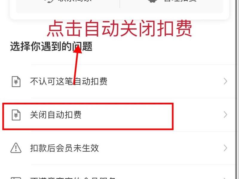优酷wap 优酷wap怎么关闭会员