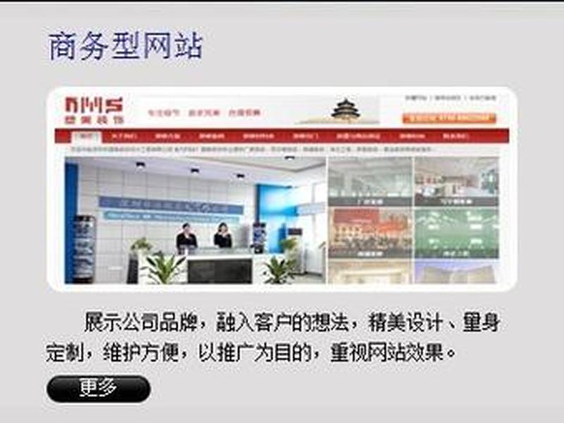 专注网站建设服务机构;专注网站建设服务机构有哪些 专注网站建设服务机构;专注网站建设服务机构有哪些