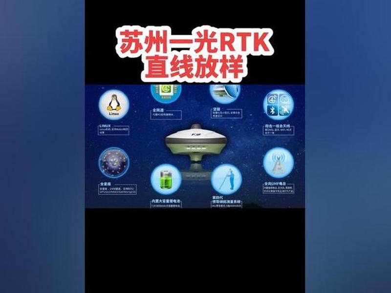 苏州一光rtk软件下载;苏州一光rtk手簿软件下载 苏州一光rtk软件下载;苏州一光rtk手簿软件下载