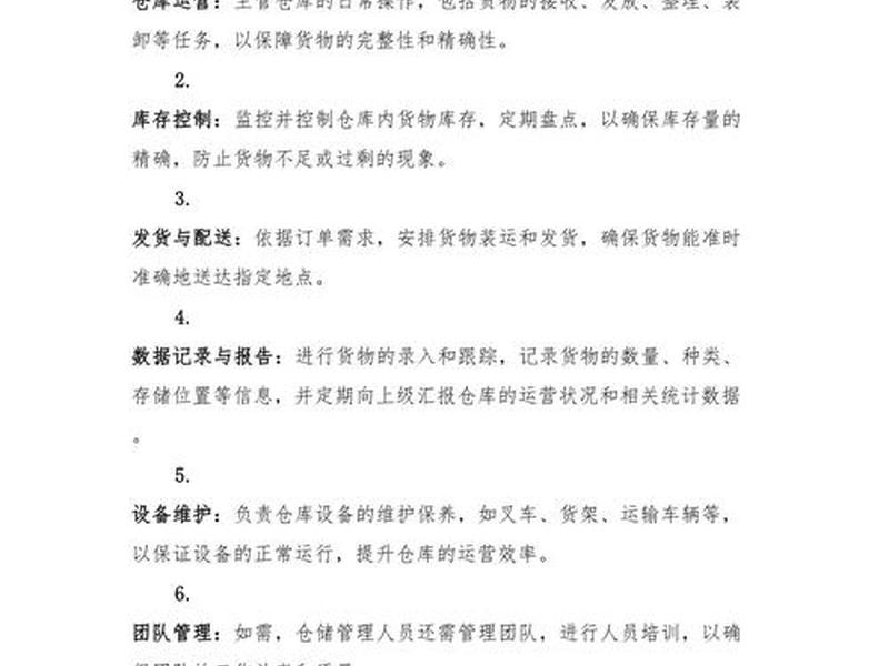 青浦外贸仓库托管怎么找 外贸公司仓管都负责什么 青浦外贸仓库托管怎么找 外贸公司仓管都负责什么
