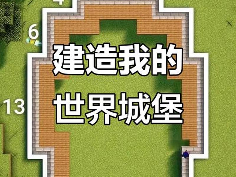 我的世界如何搭建城市;我的世界如何搭建城市模组 我的世界如何搭建城市;我的世界如何搭建城市模组