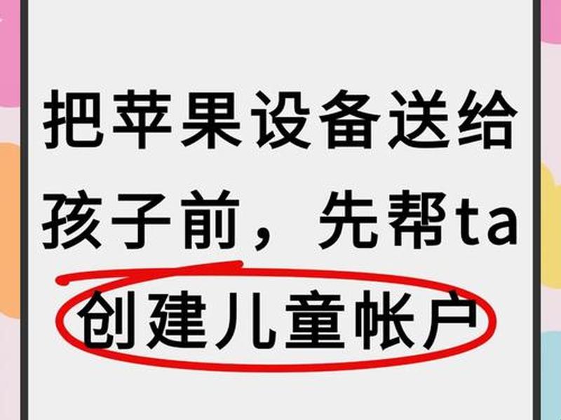 怎么创建苹果ip(怎么创建苹果ipadid账号) 怎么创建苹果ip(怎么创建苹果ipadid账号)