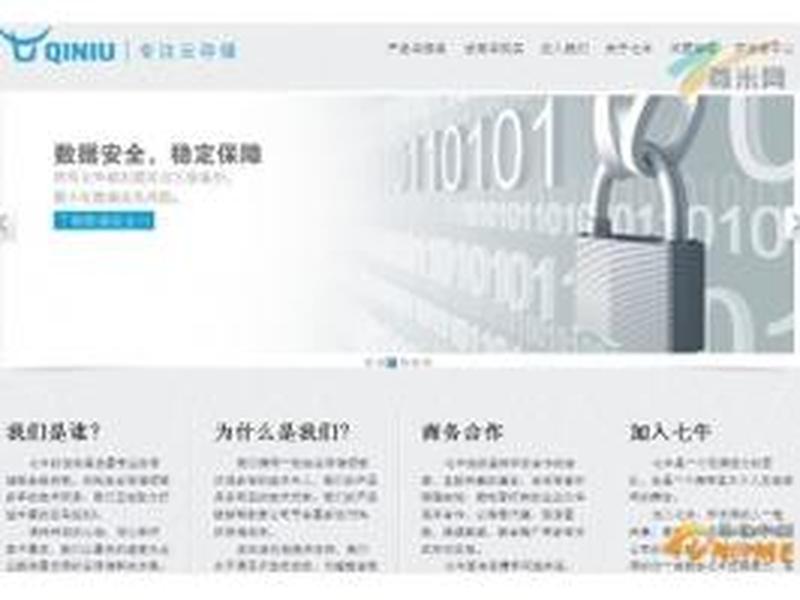 七牛云注册流程;七牛云注册时个人网址怎么填 七牛云注册流程;七牛云注册时个人网址怎么填