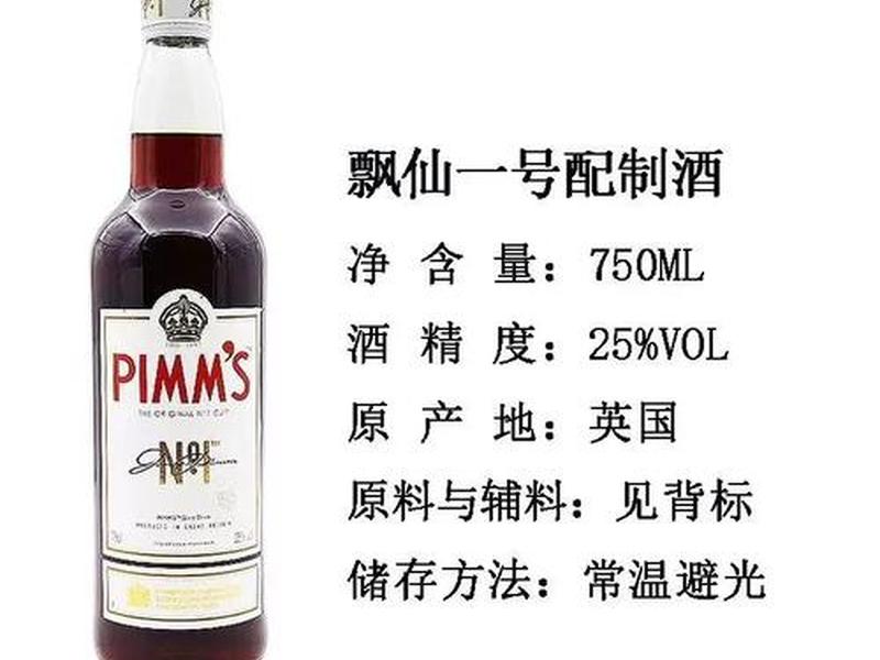 飘仙txt - 飘仙一号鸡尾酒配方 飘仙txt - 飘仙一号鸡尾酒配方