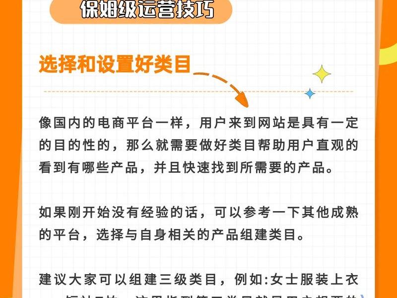 跨境电商独立站怎么做 跨境电商独立站怎么做账 跨境电商独立站怎么做 跨境电商独立站怎么做账