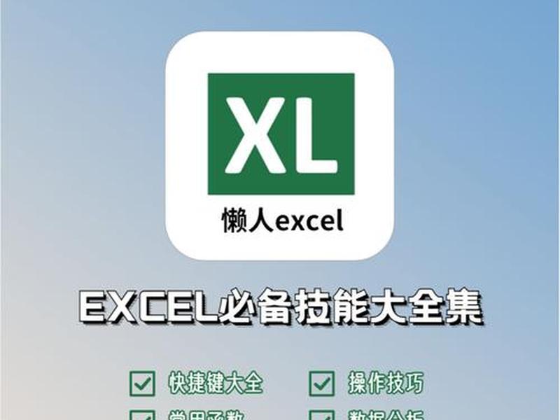 懒人excel网站怎么进 懒人excel官网 懒人excel网站怎么进 懒人excel官网