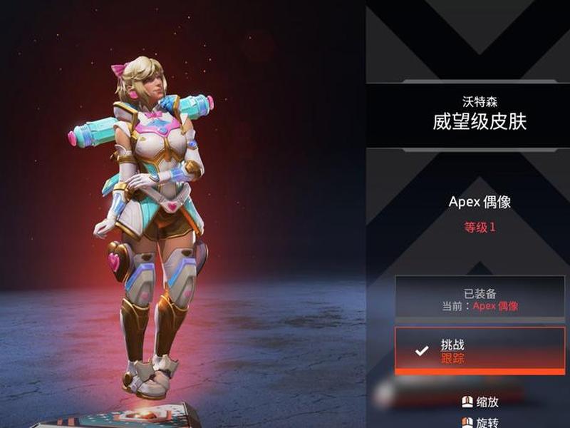 沃森 ai - 沃森 Apex 英雄