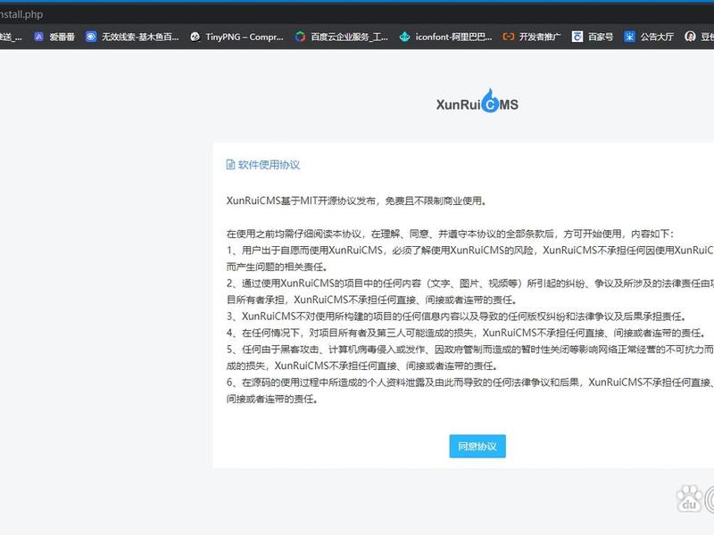 迅睿cms数据库模板更换，迅睿cms数据库模板更换不了