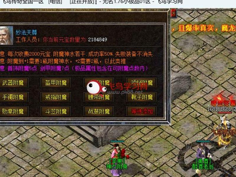 如何自己搭建传奇服务器、如何自己搭建传奇服务器教程 如何自己搭建传奇服务器、如何自己搭建传奇服务器教程
