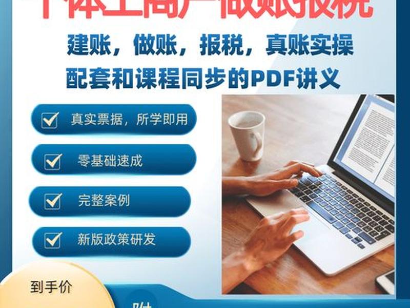 怎么建账套 - 怎么建账套视频教程 怎么建账套 - 怎么建账套视频教程
