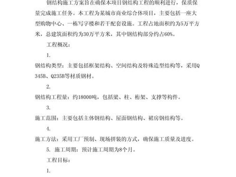模块化建造实施方案,模块化建造实施方案范文 模块化建造实施方案,模块化建造实施方案范文