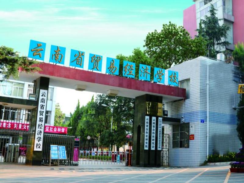 云南外贸培训、云南外贸培训机构排名 云南外贸培训、云南外贸培训机构排名