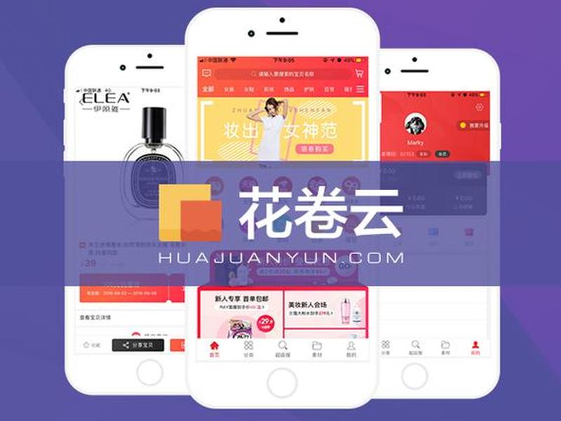 淘宝客app页面 淘宝客app叫什么 淘宝客app页面 淘宝客app叫什么