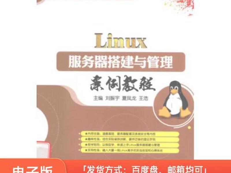 系统搭建教程 - 系统搭建教程pdf