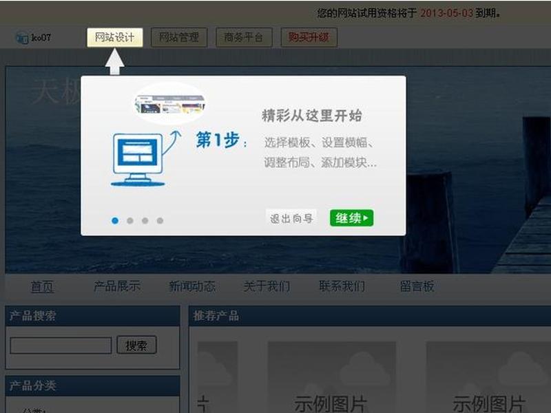 腾讯 建站教程视频；腾讯 建站教程视频在哪里看