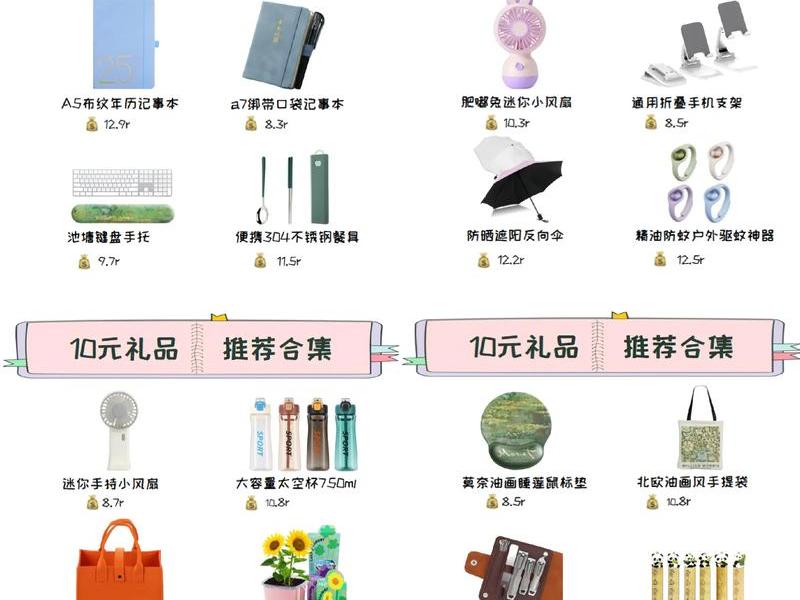 礼品网分站;礼品网站大全 礼品网分站;礼品网站大全