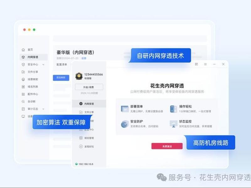 怎样设置花生壳动态域名 花生壳动态域名怎么用 怎样设置花生壳动态域名 花生壳动态域名怎么用