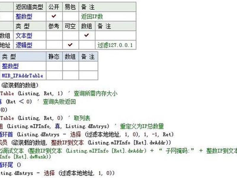 易语言建站教程全集 易语言最新教程 易语言建站教程全集 易语言最新教程
