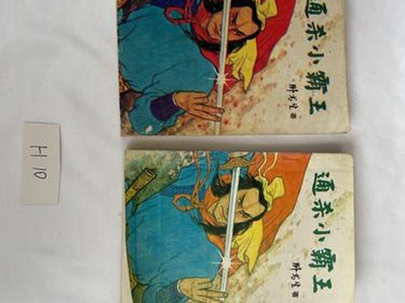 通杀王视频 - 通杀小霸王小说在线阅读 通杀王视频 - 通杀小霸王小说在线阅读