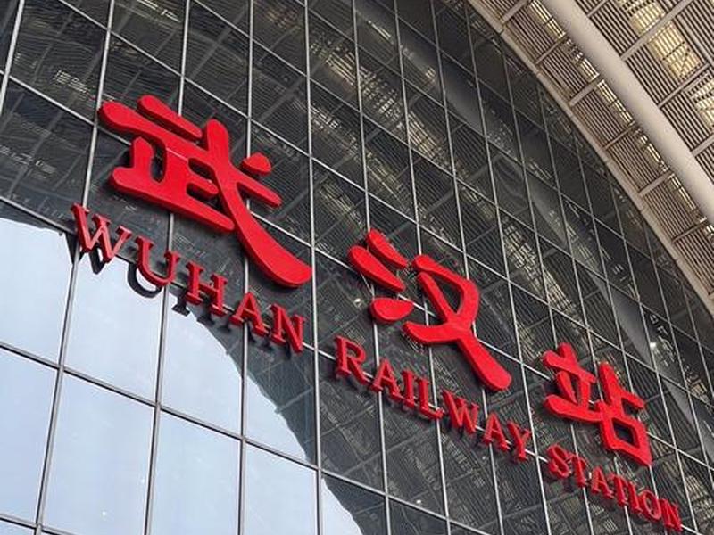 武汉站站建设时间、武汉站修建时间 武汉站站建设时间、武汉站修建时间