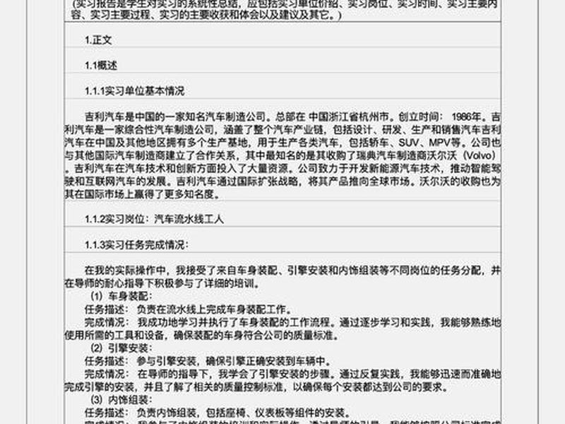 响应式网站实训报告,响应式网站设计实训报告 响应式网站实训报告,响应式网站设计实训报告