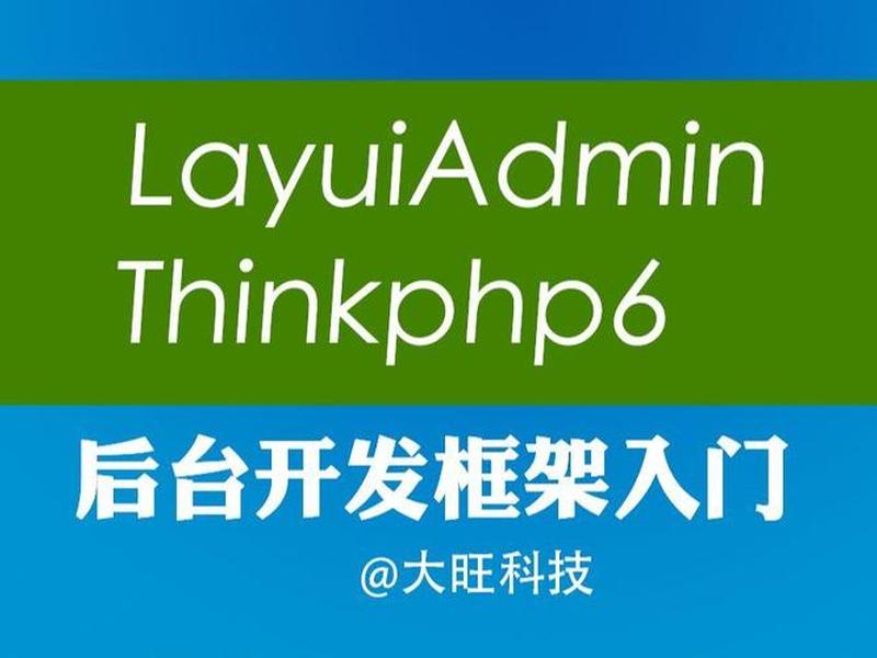 如何使用layui框架 layui框架的作用 如何使用layui框架 layui框架的作用