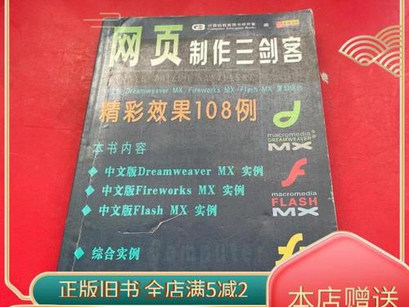 制作网页三剑客,制作网页三剑客是什么 制作网页三剑客,制作网页三剑客是什么