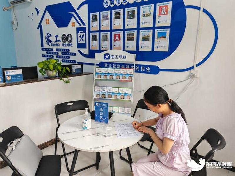 零工驿站是干什么的 零工驿站是干什么的地方 零工驿站是干什么的 零工驿站是干什么的地方