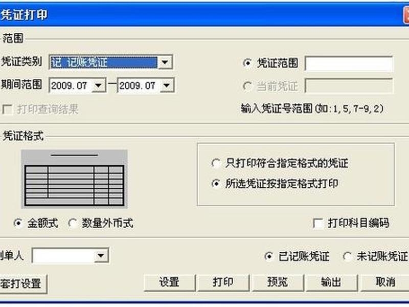 套打模板怎么设置;套打模板怎么设置尺寸大小 套打模板怎么设置;套打模板怎么设置尺寸大小