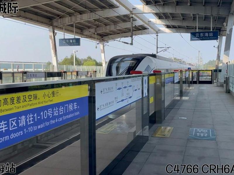 云东海站内部(云东海站为什么不到了) 云东海站内部(云东海站为什么不到了)