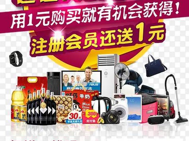 一元购网站源码(一元云购网站源码) 一元购网站源码(一元云购网站源码)