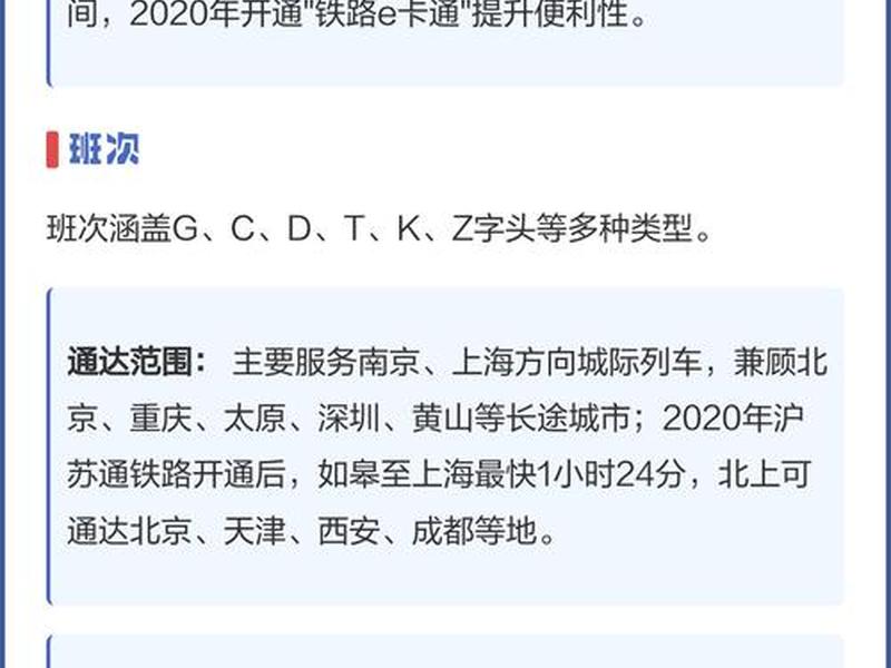 如皋站建设历程;如皋站建设历程介绍 如皋站建设历程;如皋站建设历程介绍