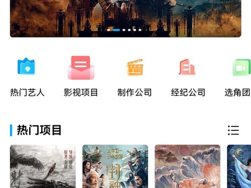 影视app搭建的成功案例分享 影视app搭建的成功案例分享怎么删除 影视app搭建的成功案例分享 影视app搭建的成功案例分享怎么删除