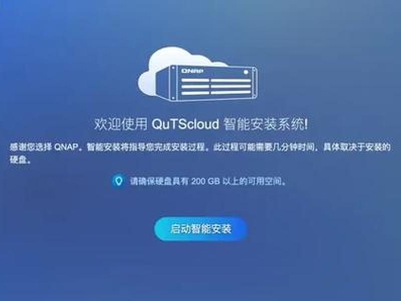 威联通入门级安装指南,威联通 入门 威联通入门级安装指南,威联通 入门