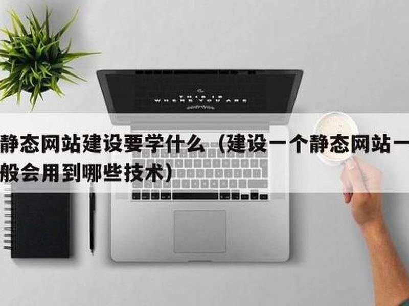 自学建站教程第二章、自学建站教程第二章课后答案 自学建站教程第二章、自学建站教程第二章课后答案