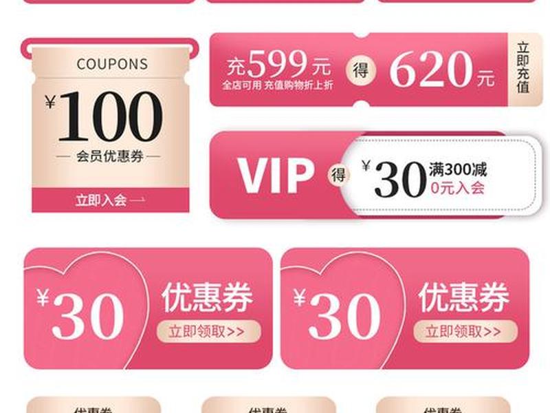 淘宝客优惠券、淘宝客的优惠券去哪找 淘宝客优惠券、淘宝客的优惠券去哪找