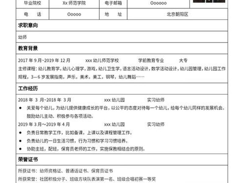 免费个人简历表电子版下载可编辑,免费个人简历模板电子版可填写 免费个人简历表电子版下载可编辑,免费个人简历模板电子版可填写