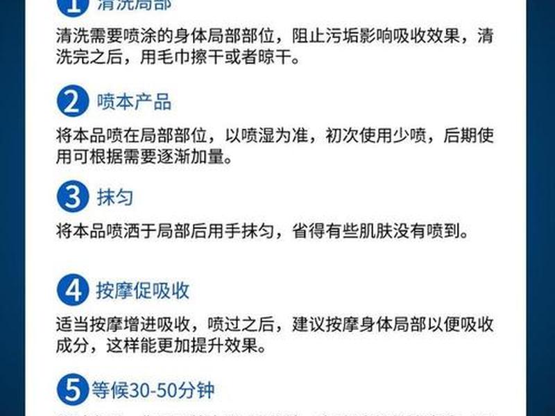 如何使用方法 的使用方法以及持续时长 如何使用方法 的使用方法以及持续时长