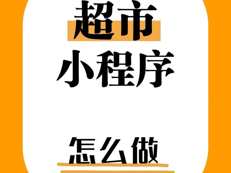 开发小程序在哪里做得最好;开发小程序在哪里做得最好呢 开发小程序在哪里做得最好;开发小程序在哪里做得最好呢