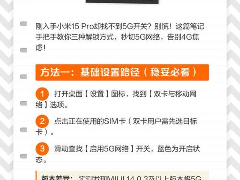 小米移动怎么开5g网络 - 小米移动怎么开5g网络模式 小米移动怎么开5g网络 - 小米移动怎么开5g网络模式
