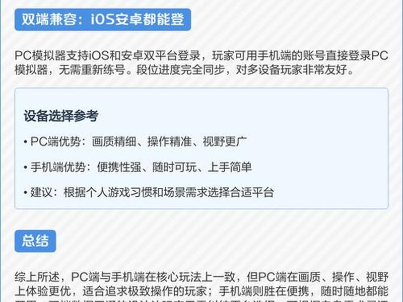 手机站与pc站 - 手机站与pc端网站的区别是什么 手机站与pc站 - 手机站与pc端网站的区别是什么