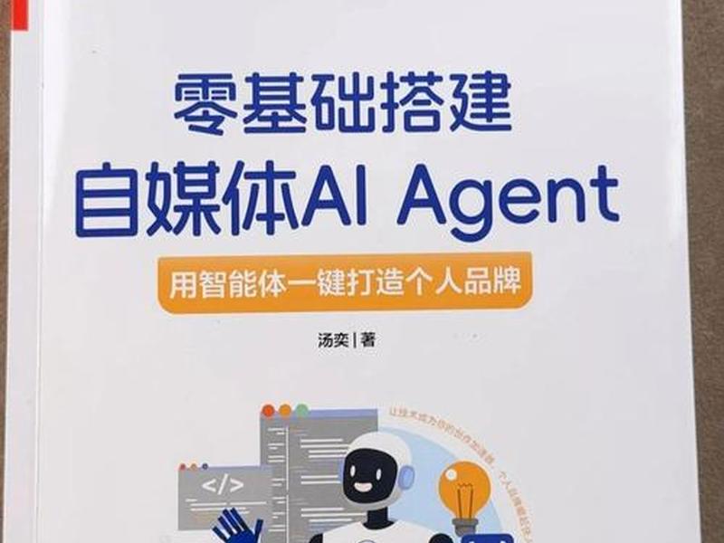无代码搭建智能体的高级教程、无代码应用搭建平台