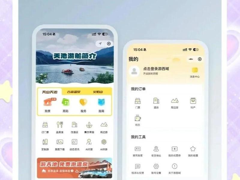 自助旅游攻略,自助旅游攻略app 自助旅游攻略,自助旅游攻略app
