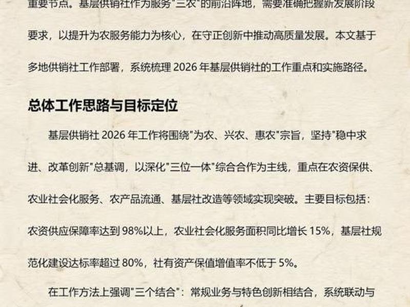 农村供销社村级服务站怎么建站,供销社为农服务中心建设实施方案 农村供销社村级服务站怎么建站,供销社为农服务中心建设实施方案