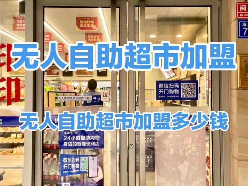 无加盟费的智能建站招商、智能小商品加盟 无加盟费的智能建站招商、智能小商品加盟